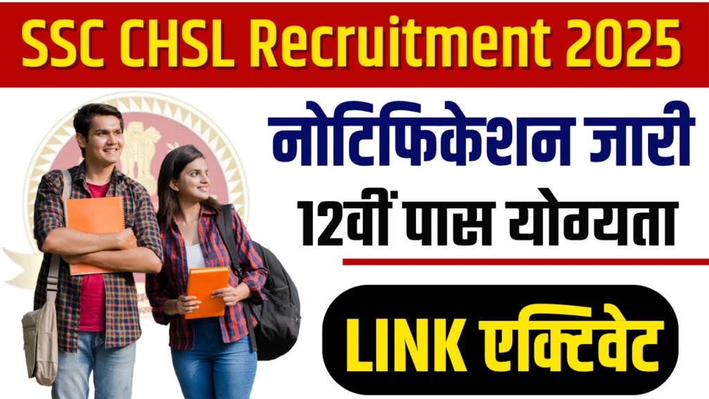 SSC 10+2 CHSL Recruitment 2025