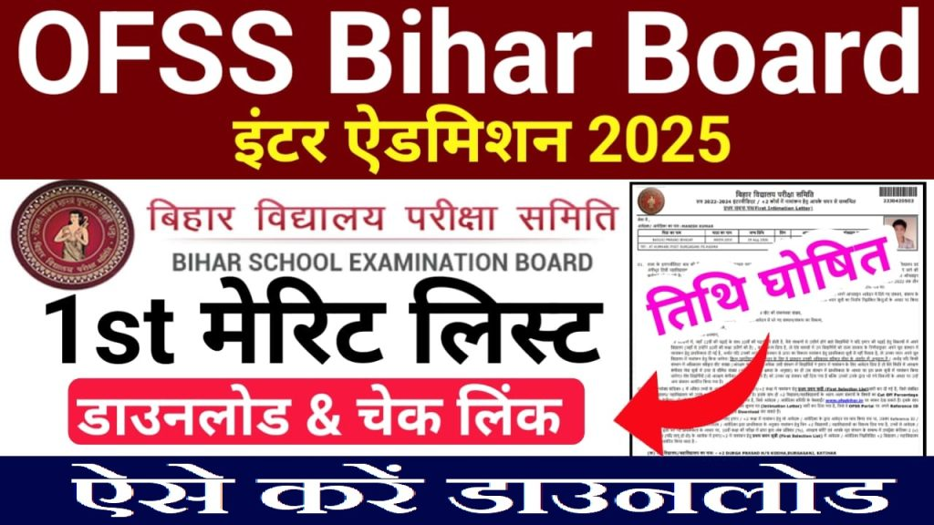 OFSS Bihar 11th Admission Form 2025 – Re-Open