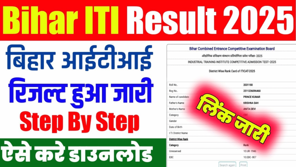 Bihar ITI Counselling 2025 (शुरू हुआ) Date Jobs Pitara Apply Online Choice Filling