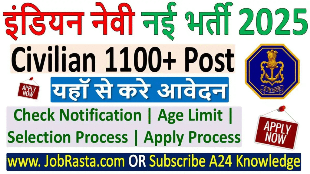 Indian Navy Civilian Online Form 2025-Indian Navy Civilian Online Form 2025-JobsPitara.In