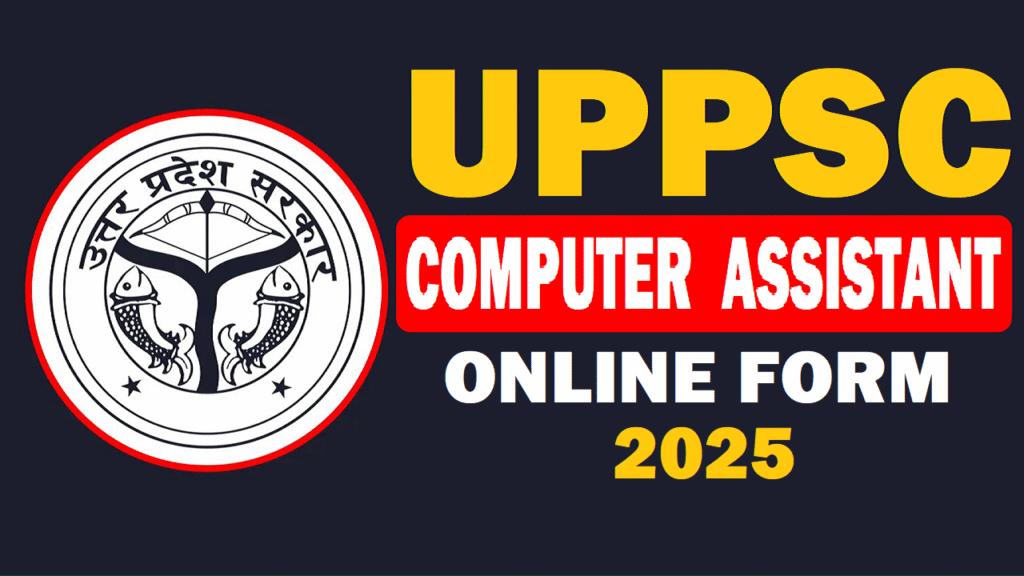 UPPSC Computer Assistant Online Form 2025 – Start