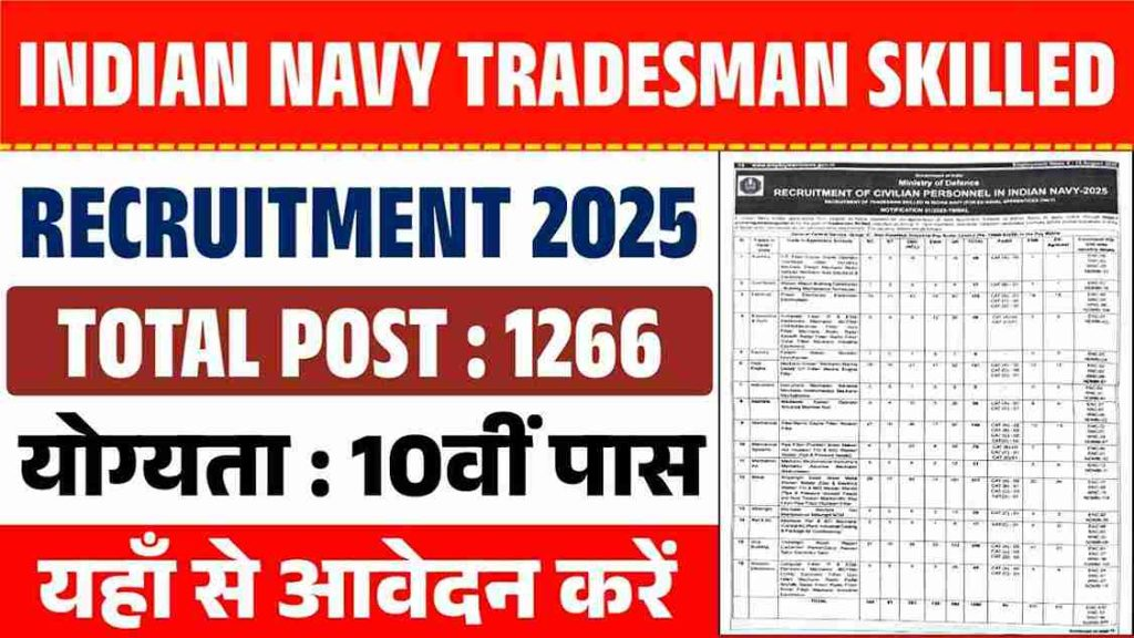 Indian Navy Tradesman Skilled Apprentice Online Form 2025 – Last Date Today